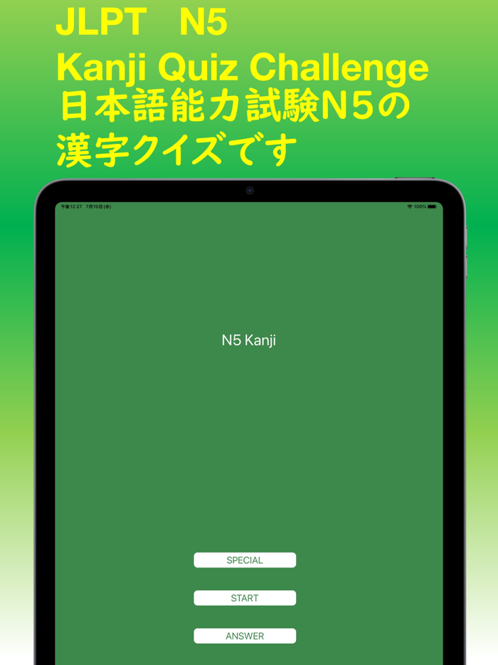 JLPT Test N5 Kanji