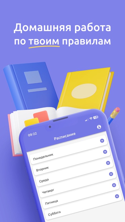 StudyWeek - расписание занятий