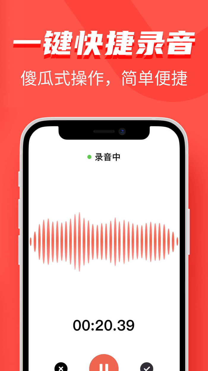 万能录音大师 - 专业通话录音软件