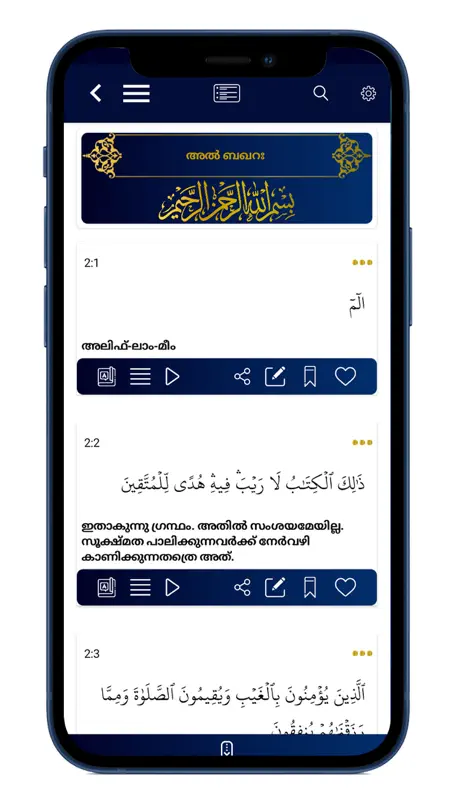 QURAN MALAYALAM THAFSEER screenshot 5 of 5