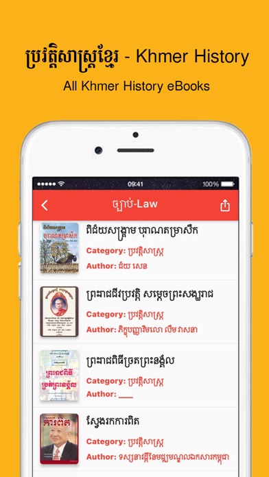 Khmer History Library Screenshot
