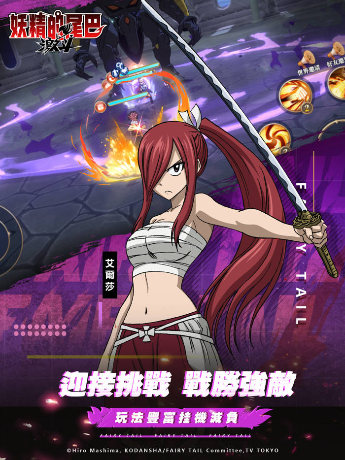 魔導少年：激鬥