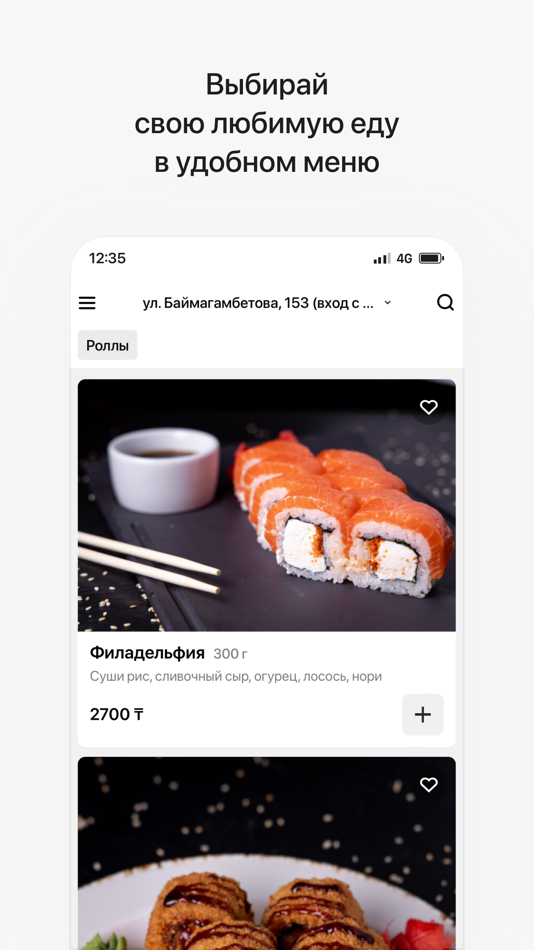 #2. Кафе АВТОДОМ | Доставка еды (iOS) 由: SMARTPIKASSO, TOO