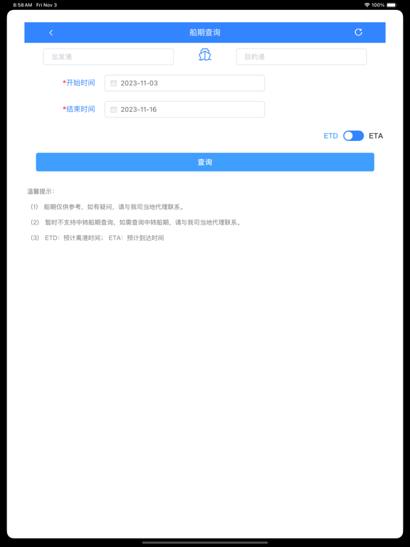 Screenshot #5 pour SITCLINE