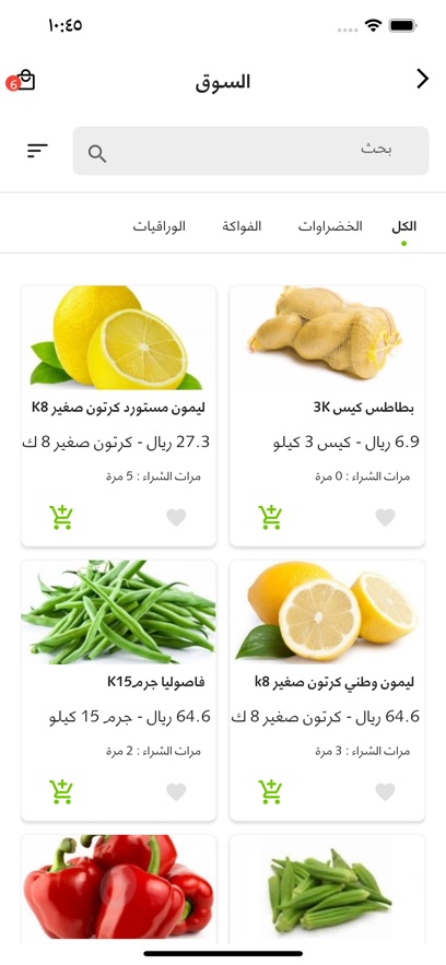 جلابه