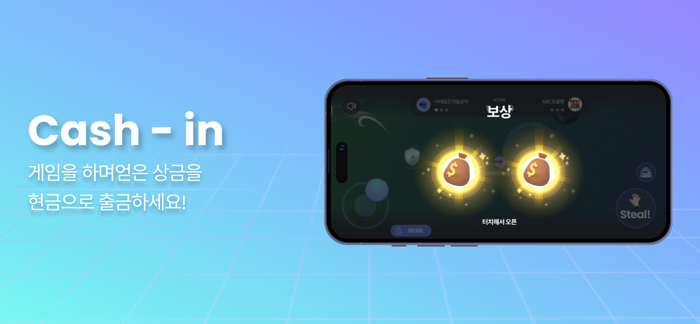 플레인 - 상금을 건 술래잡기 playin