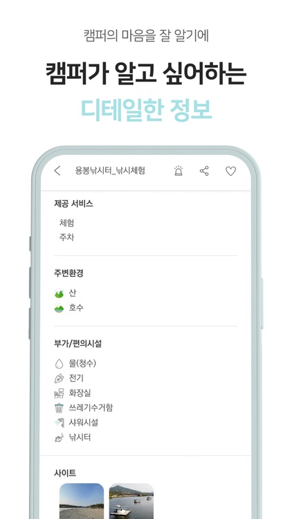 캠지기 screenshot-5