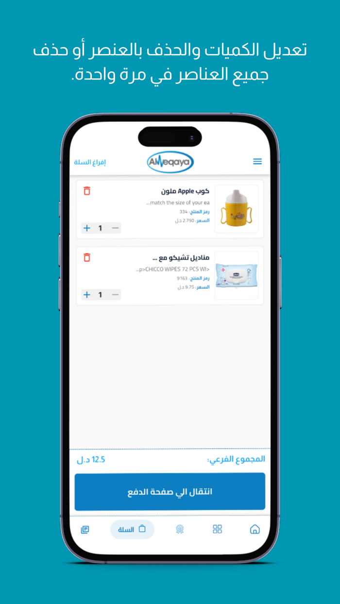متجر شركة الوقاية الطبية-ليبيا