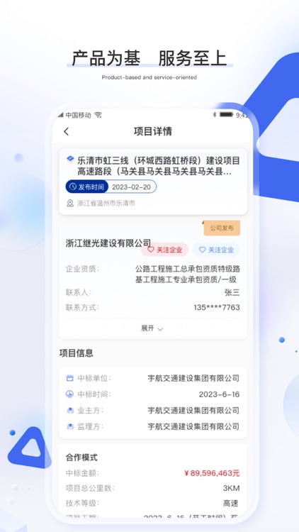 工建宝 screenshot-3