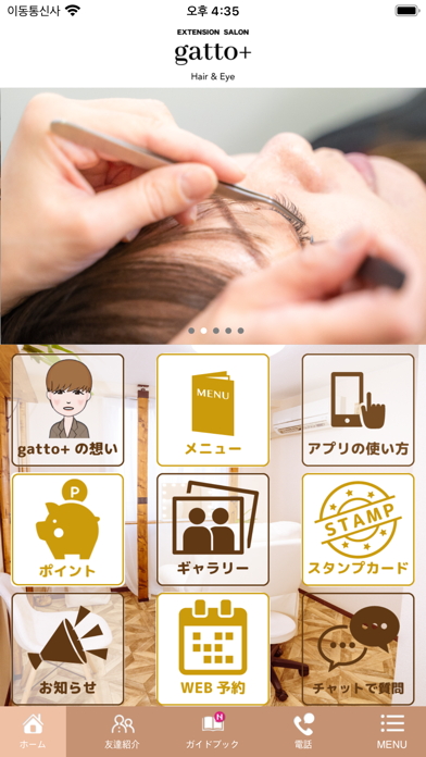 Hair&Eye gatto+ Screenshot