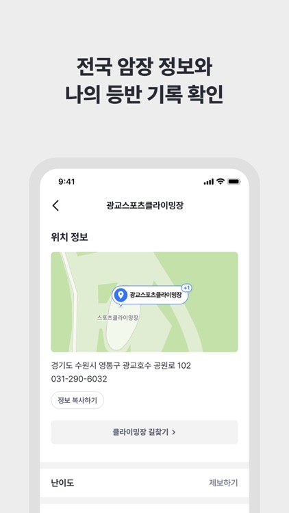 클밍 screenshot-3