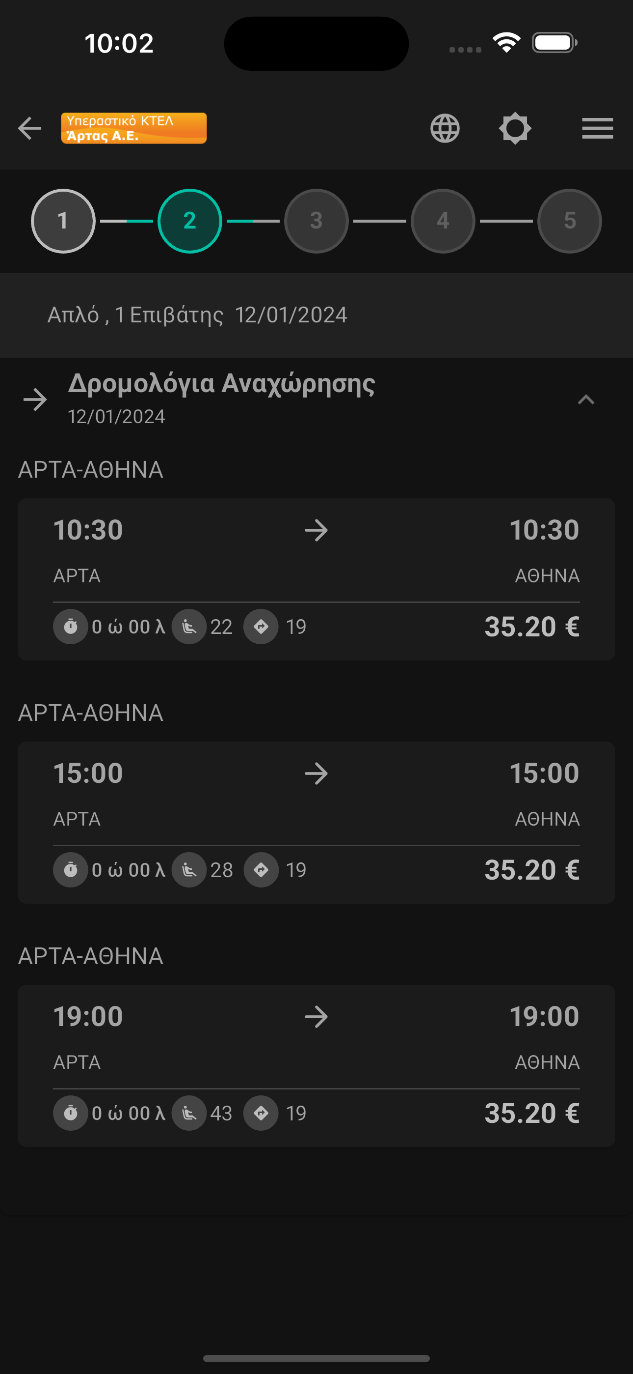 ΚΤΕΛ Άρτας