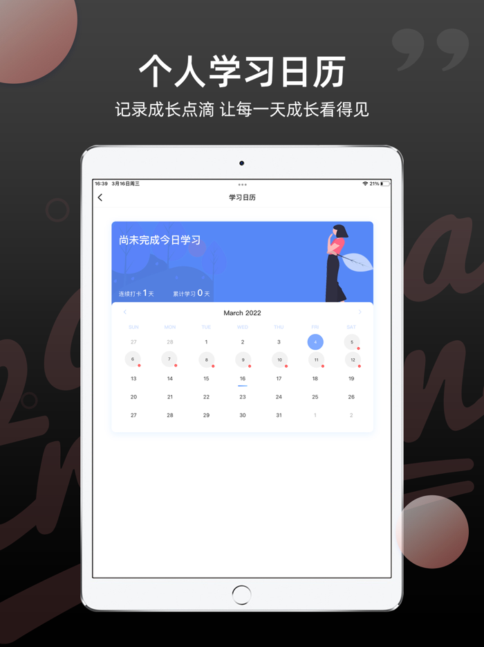 雅思斩单词-必备高效刷词APP
