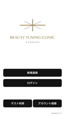 Game screenshot Beauty Tuning Clinic mod apk