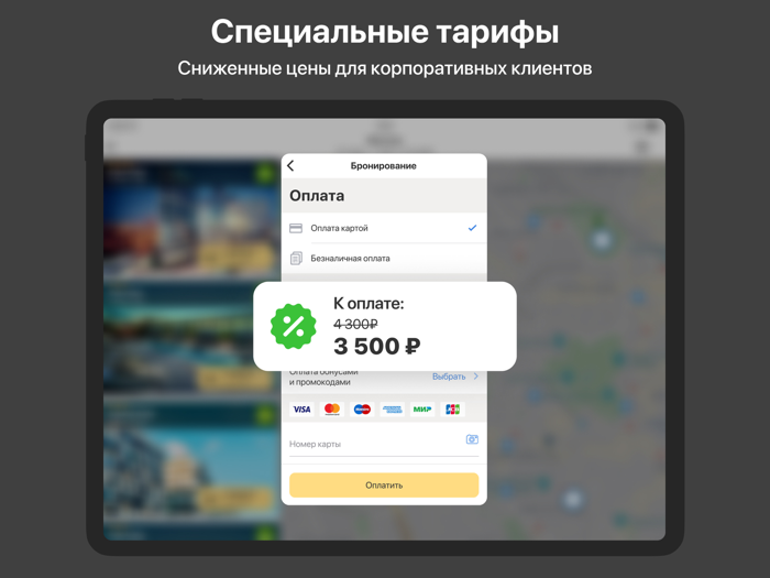 Ostrovok.ru Командировки