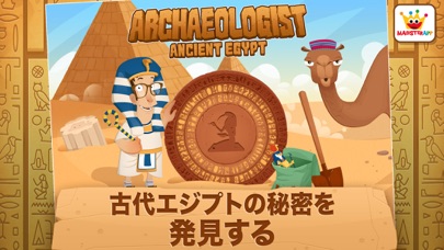 考古学者 - 古代エジプト - 子供のためのゲームのおすすめ画像1