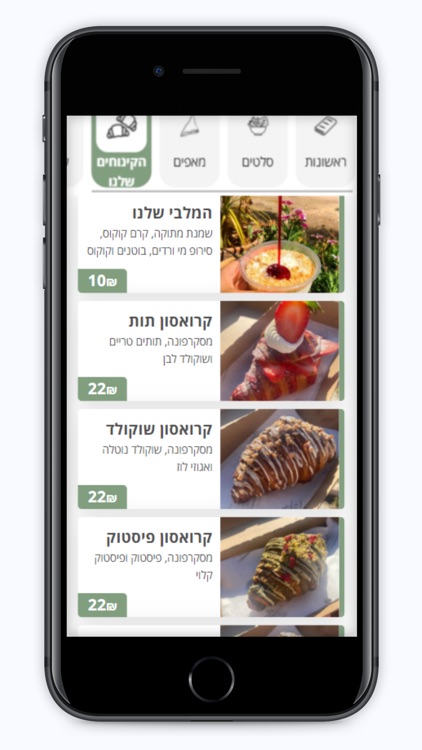 ג'חנון בכפר screenshot-3