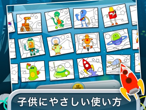 宇宙：子ども向けのゲーム、パズルとカラーリングのおすすめ画像4