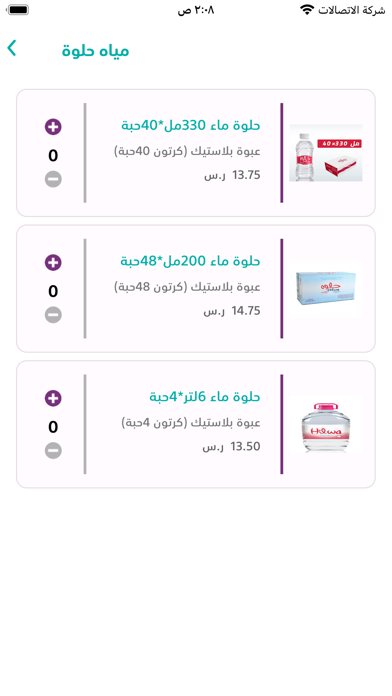 الماء Screenshot