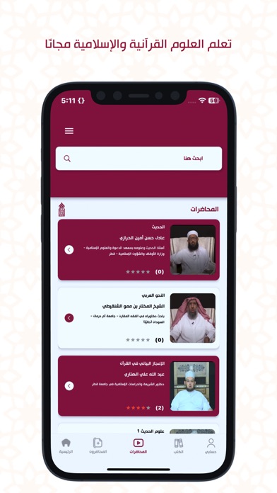 منصة الانصاري التعليمية Screenshot