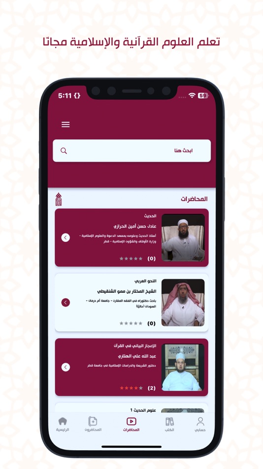 #2. منصة الانصاري التعليمية (iOS) 由: Qatar Calendar House