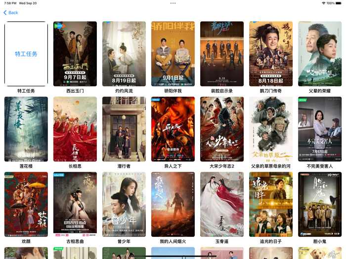 Miru - Xiaoya player