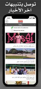 Lebanon Press - لبنان بريس screenshot #2 for iPhone