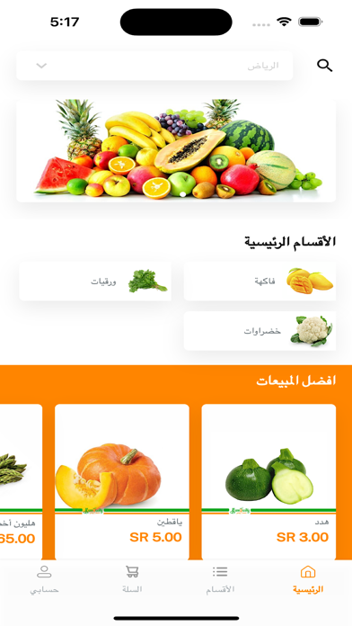 Kumquaty Screenshot
