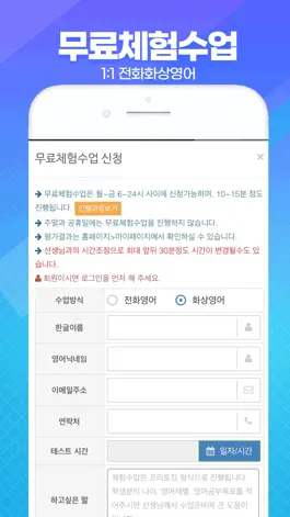 Game screenshot 미국화상영어 닐잉글리쉬 hack