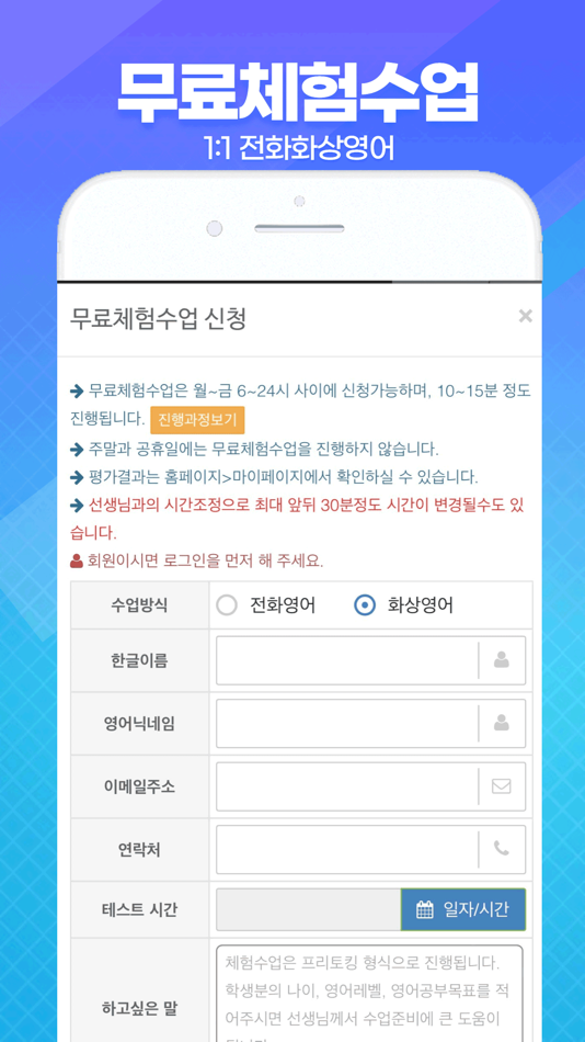 #3. 미국화상영어 닐잉글리쉬 (iOS) Av: ENTOR Inc