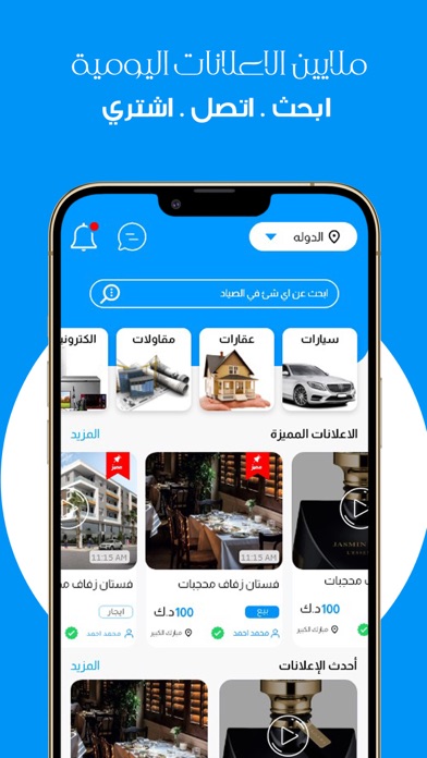 الصياد hunter Screenshot
