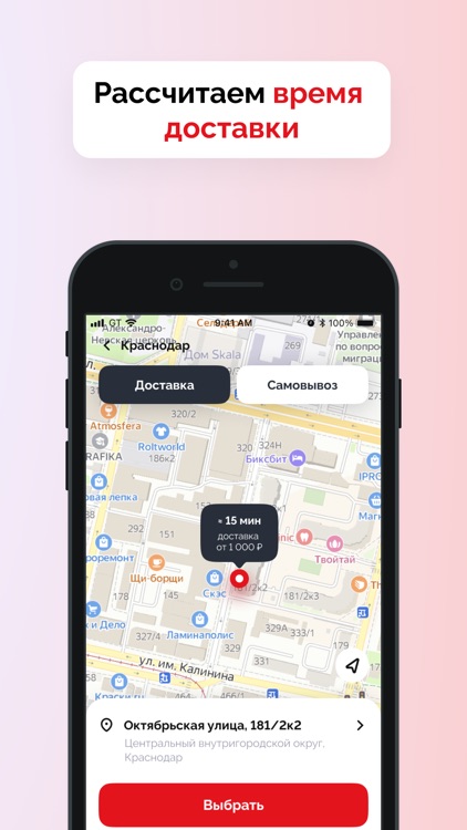 "Рампа Ролл" - доставка еды