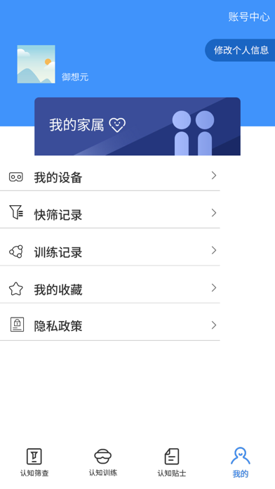 乐龄康 Screenshot