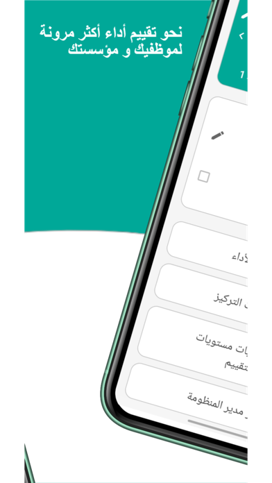 Adaee - أدائي Screenshot