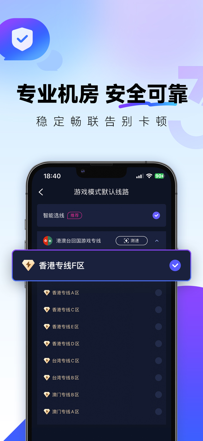 QuickFox-海外回国加速器追剧听歌游戏必备