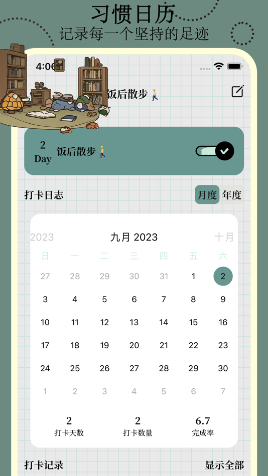 #4. 小目标-日常习惯养成与时间管理日历 (iOS) De: 小拓 林
