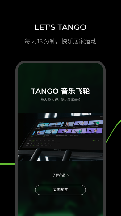 THE TANGO Screenshot