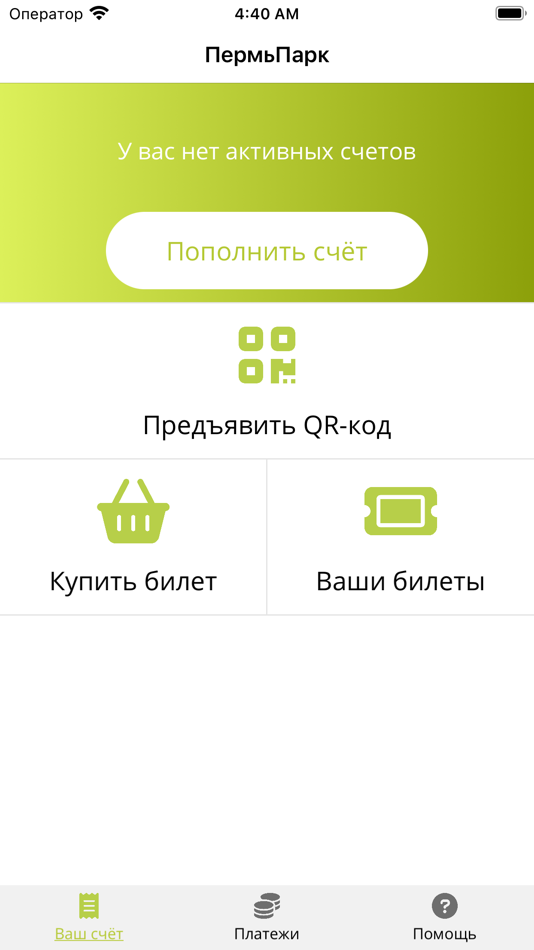 #2. ПЕРМЬПАРК (iOS) Podle: Ilya Chudin