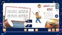 Game screenshot Editions Rabih apk