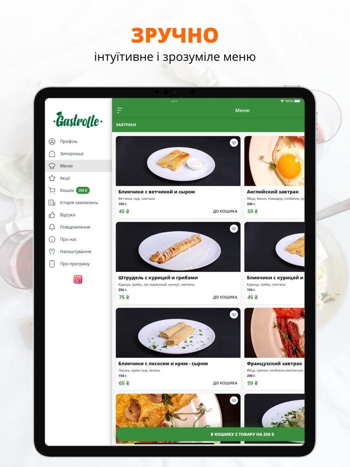 Gastrolle — доставка еды
