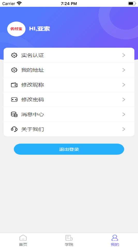 #3. 优付宝 (iOS) 由: 郑州林之越电子科技有限公司