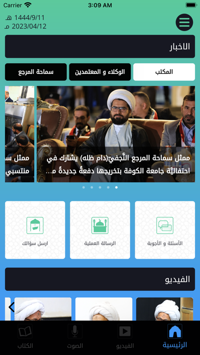 Al Najafy Screenshot