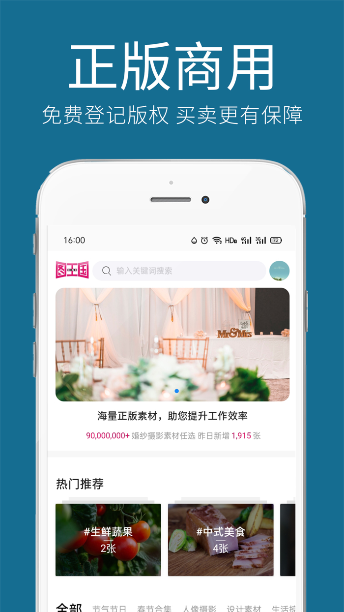 图王国-属于你的图片王国