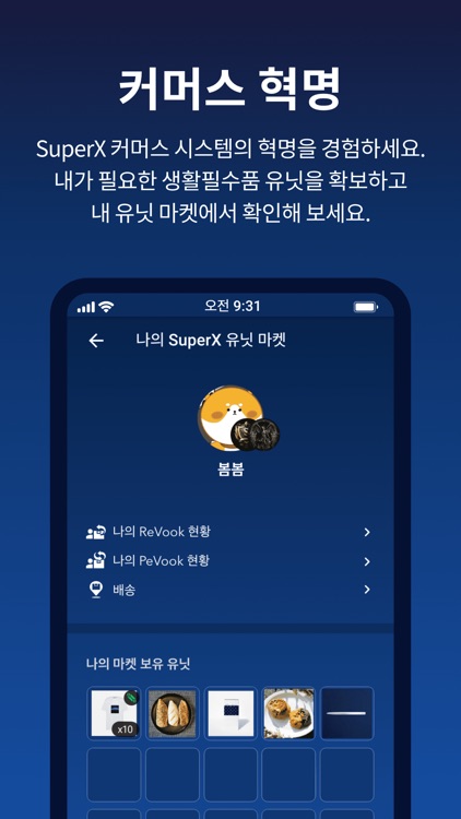 세일즈북 SalesVook 2.0 screenshot-3