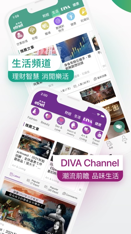 etnet 財經·生活 經濟通 screenshot-5