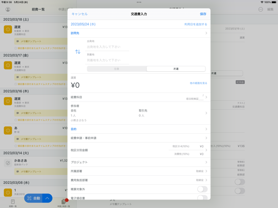 Screenshot #5 pour TOKIUM