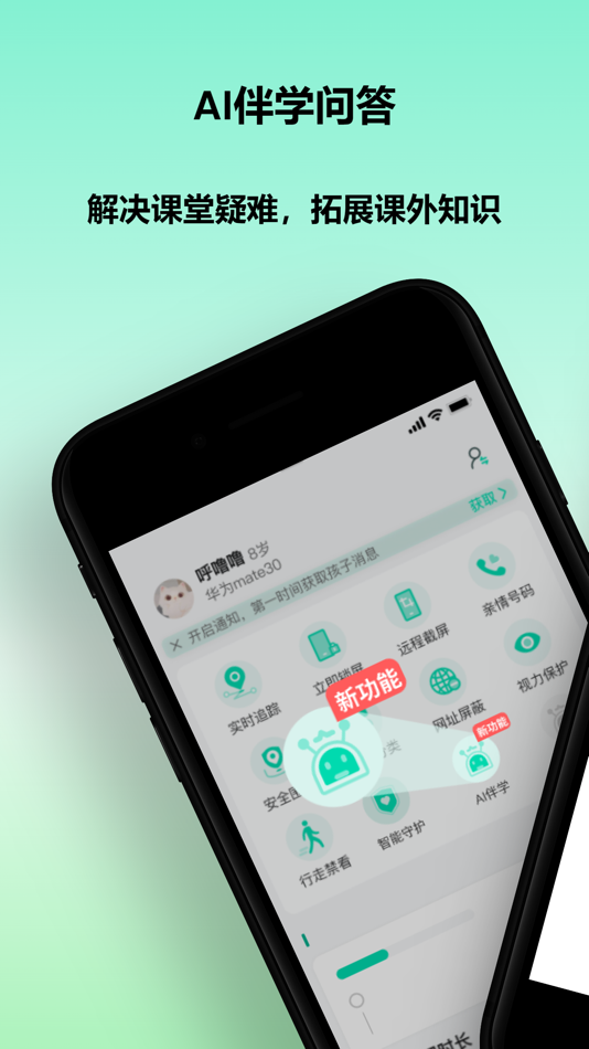 #1. 麦苗守护家长端-管理孩子自律，防沉迷手机上网助手 (iOS) بواسطة: Shenzhen imyfone Technology Co.Ltd.