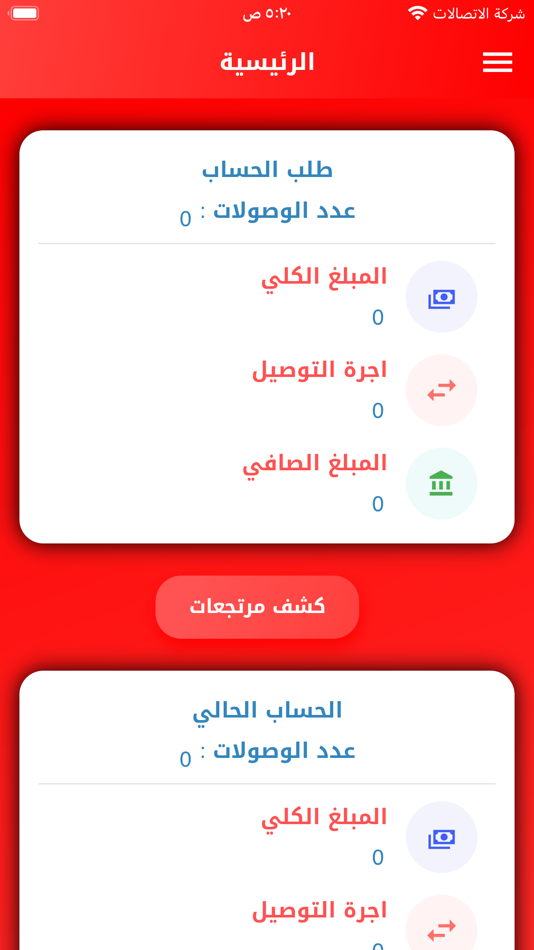 #2. نسمة هوى بغداد (iOS) 由: iraq techno