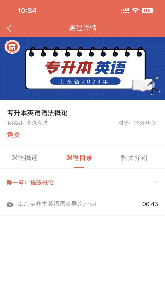 #3. 京都在线 (iOS) 由: Rizhao Stone Education Technology Co.Ltd.