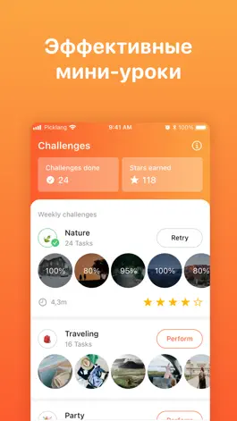 Game screenshot PickLang — Английский язык hack